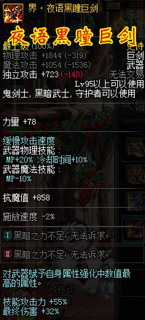 地下城与勇士都有哪写黑武器的任务?