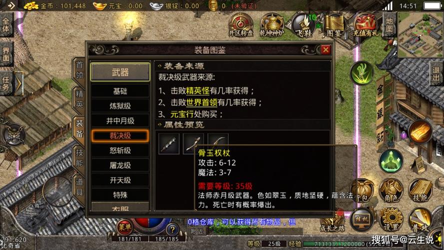 传奇武器显示升级次数