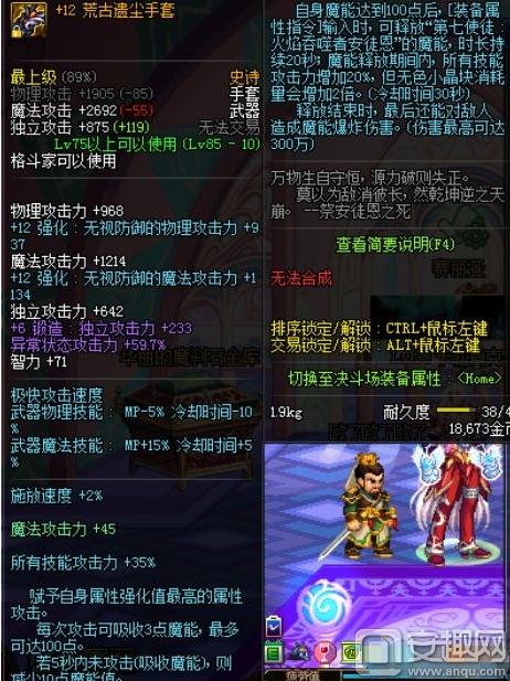 DNF男气功拳风传奇怎么样?