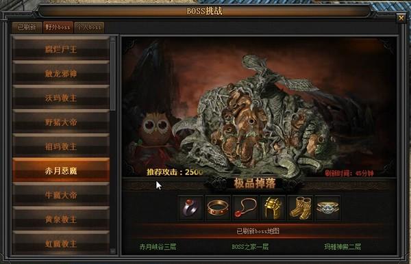 谁能提供给我一些传奇3G怪物掉宝的详细资料,