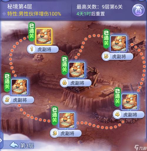 梦幻西游秘境降妖副本攻略