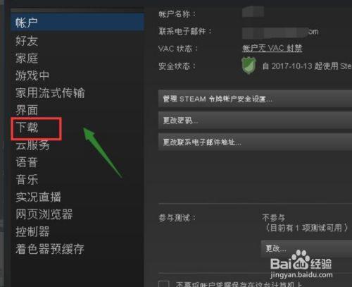 steam怎么把游戏移到别的盘要更新