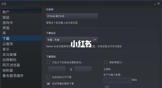 电脑新增硬盘后,迁移Steam库文件夹