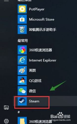 steam把游戏转到c盘