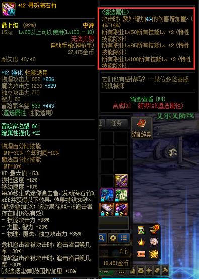 dnf武器怎么遴选
