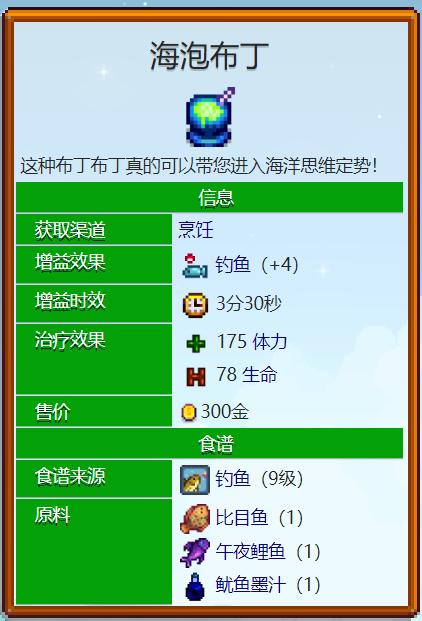 星露谷物语stardewvalley彩虹贝壳有什么用