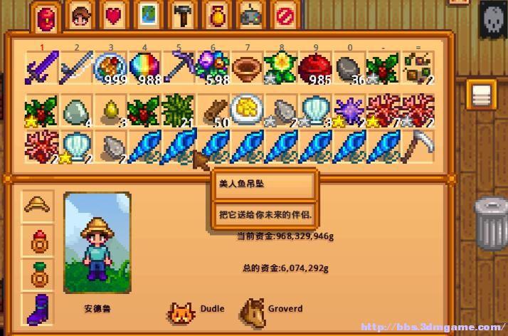 星露谷物语谁喜欢贝壳