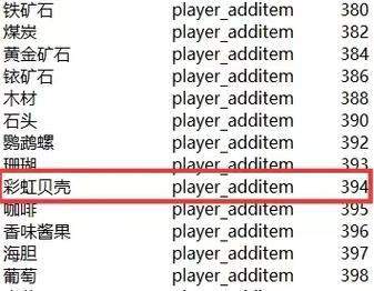 星露谷物语彩虹贝壳怎么获得?