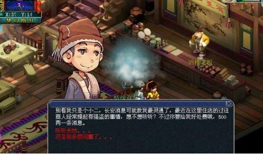 梦幻西游:盘点那些玩家点击率最高的Npc,店小二勉强上榜