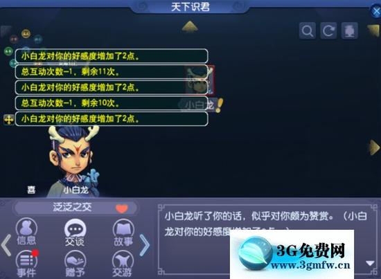 梦幻西游:天下识君任务的关键人物,详解魏征NPC的三种任务