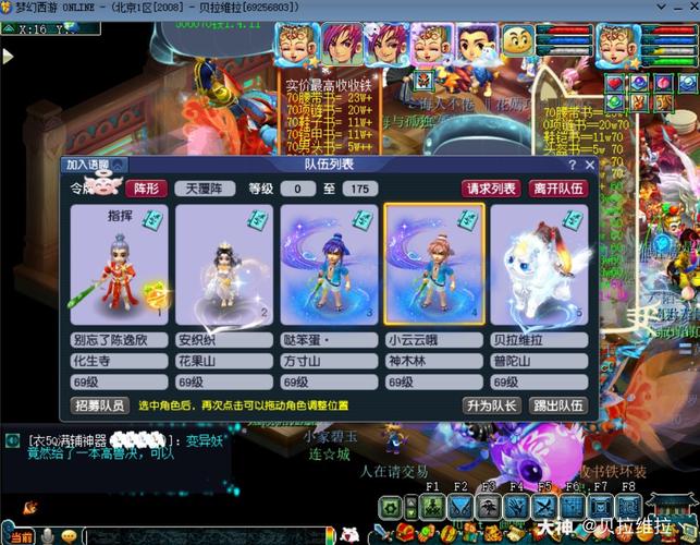 梦幻西游建业看戏(颠三倒四)怎么做?