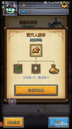 不思议迷宫地精商店怎么进入