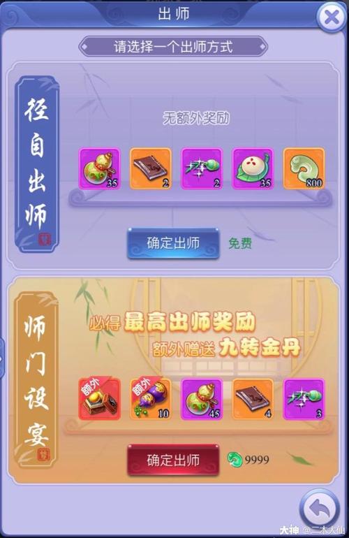 梦幻西游网页版攻略