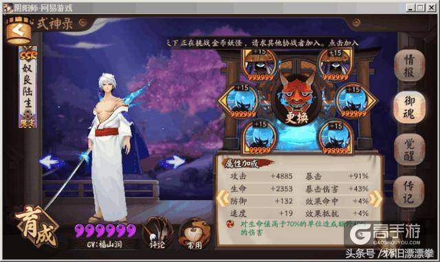 阴阳师海怪的温柔秘闻副本10层通关攻略，海怪的温柔第八层速度