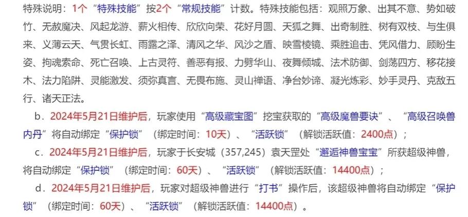梦幻西游新手入门教程(梦幻西游新手入门教程攻略)