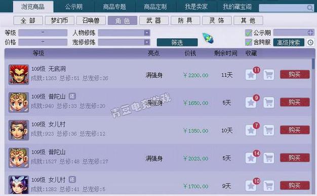 新手怎么零基础玩梦幻西游