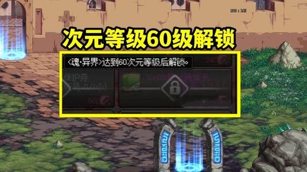 dnf如何转职业