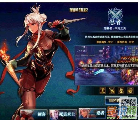 dnf转职变更在哪里