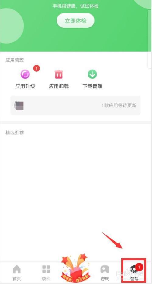 限制360下载任务数方法介绍？360限制安装软件？