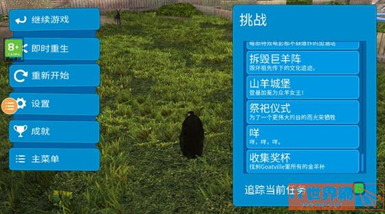 模拟山羊收获日怎么获得