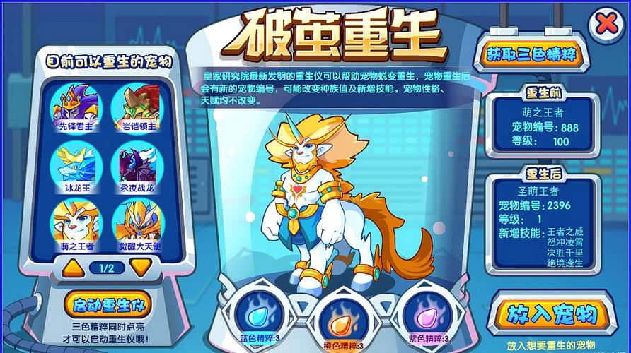 萌多怎么进化萌之王者，萌之王者什么时候回归？
