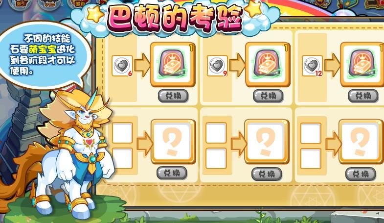 ...萌之印记就没办法打萌哥了,怎么办?这时要怎么进化萌哥?