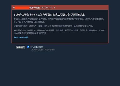 steam被自我锁定了怎么办