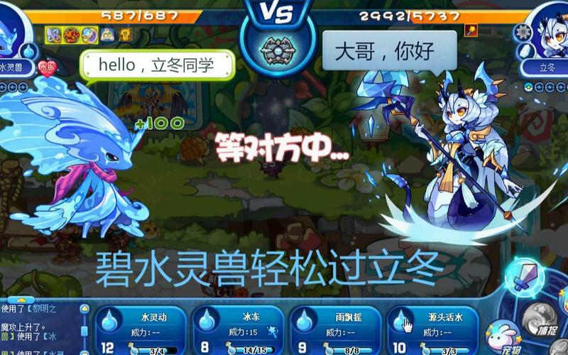 洛克王国立冬加努力值