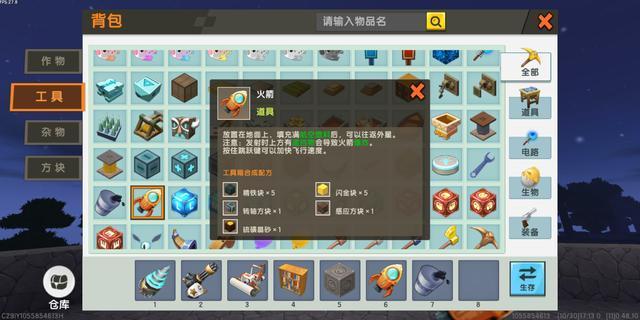 迷你世界箭怎么做