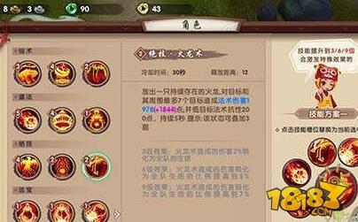 寻仙手游掌电法师和控火法师哪个厉害