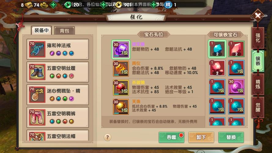 寻仙手游掌电和控火哪个好