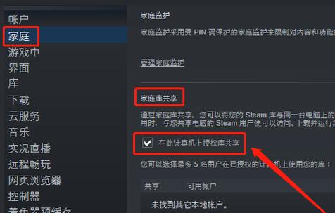 steam游戏分享，steam游戏分享给好友？