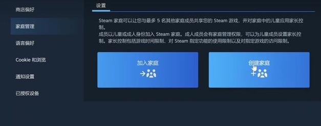 steam怎么共享游戏给好友