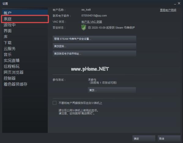 steam怎么共享游戏给小号