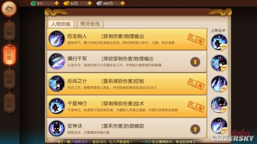 梦幻西游无双版建房攻略，梦幻西游无双版建房攻略视频？