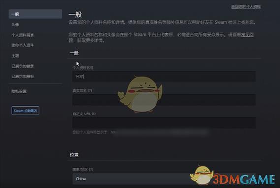 steam修改账户名