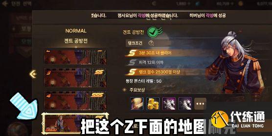 dnf手游50级觉醒任务在哪接