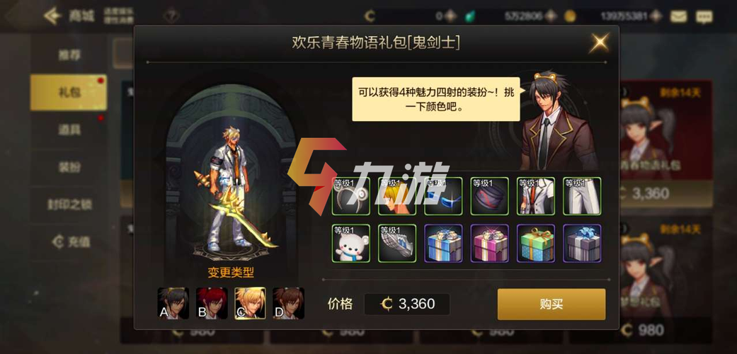 dnf能源家初次觉醒任务在哪里接