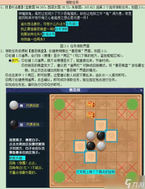 梦幻西游黑白棋全白攻略，梦幻西游黑白棋怎么玩