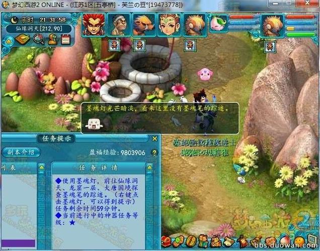 《梦幻西游》墨魂笔之踪任务完美攻略指南