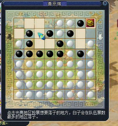 梦幻善恶棋盘怎么下?