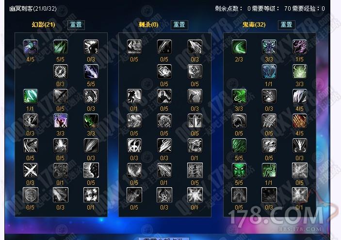 包含QQ西游星君法师神通加点方法的词条