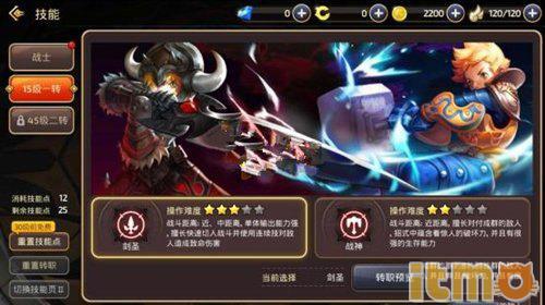 龙之谷手游游侠二转职业怎么选