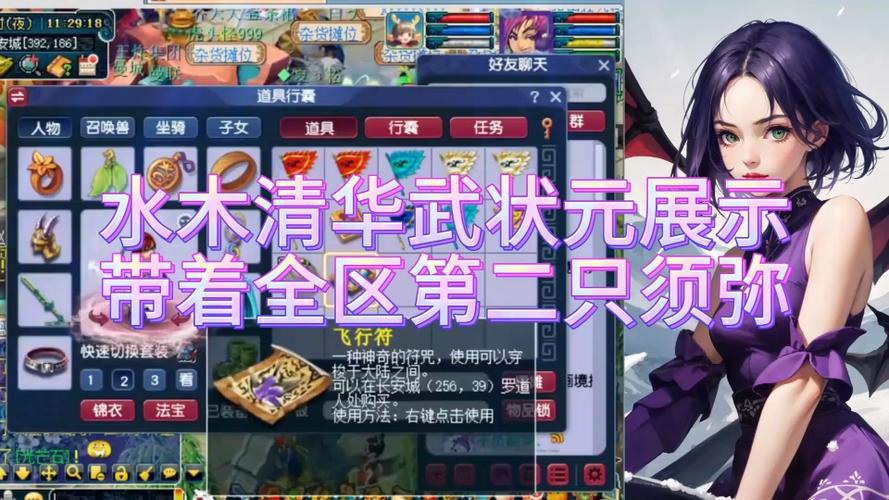 关于梦幻西游比武的所有规则。包括最后怎么评判状元的