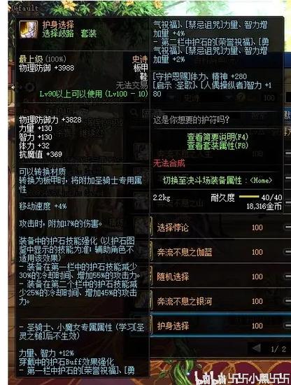 地下城升级活动花花选哪个手套
