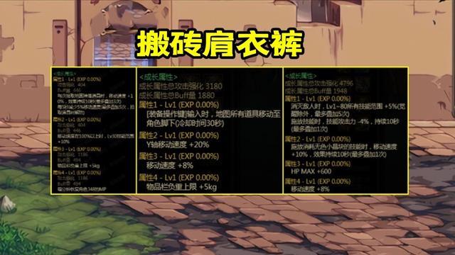 地下城花花武器选什么，dnf100花花武器选择
