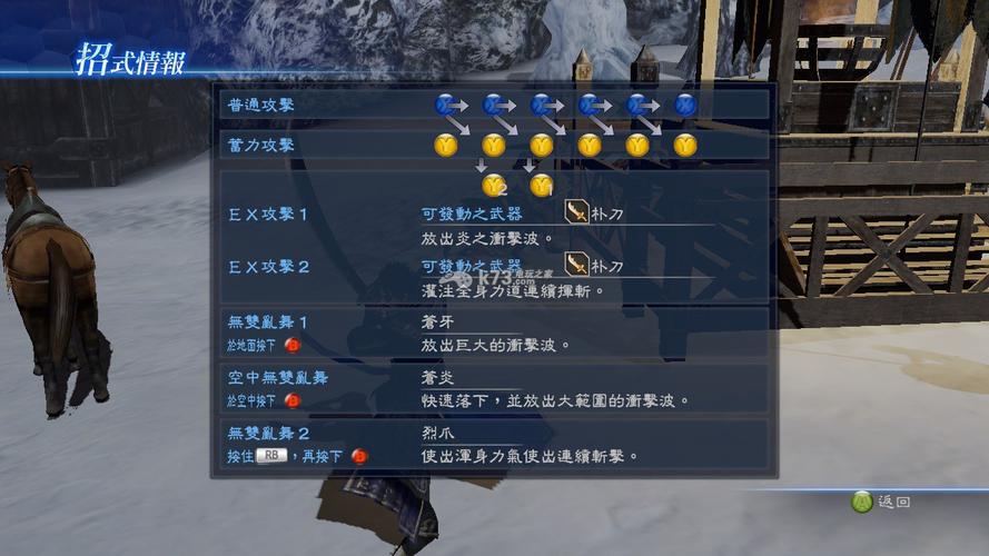 真三国无双7:猛将传非360手柄设置教程介绍