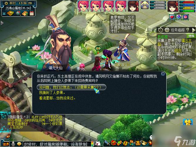 梦幻西游2五庄观副本怎么打