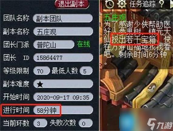 梦幻西游五庄观副本怎么过-五庄观副本详细攻略2024