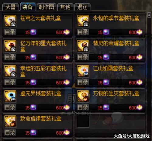 dnf精炼的时空石怎么获得